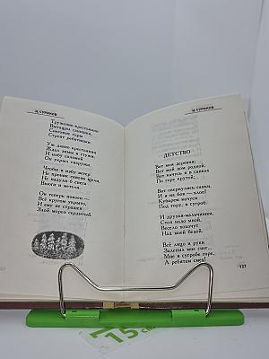 Крестьянские дети