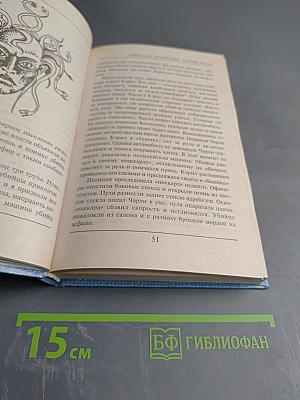 Энциклопедия. Преступники и преступления. Законы преступного мира. Женщины-убийцы, Воровки, Налетчицы