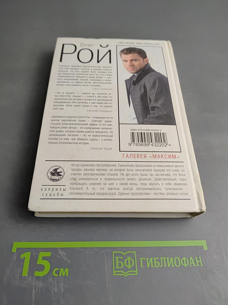 Галерея «Максим»