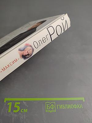 Галерея «Максим»