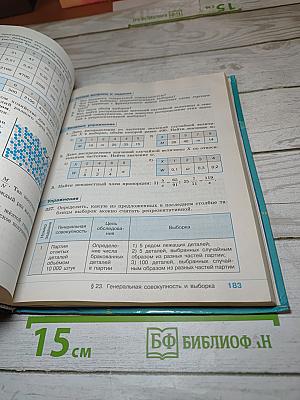Алгебра 9 класс