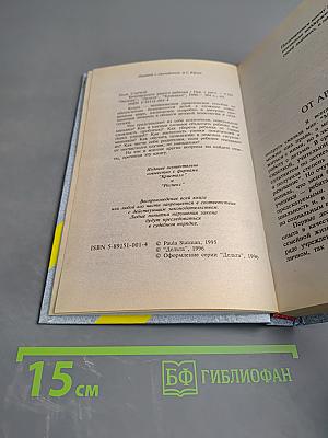 Безопасность вашего ребенка