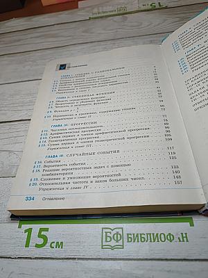 Алгебра 9 класс