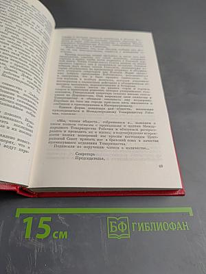 Галина Серебрякова. Том четвертый