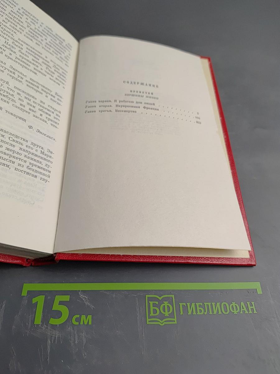 Галина Серебрякова. Том четвертый