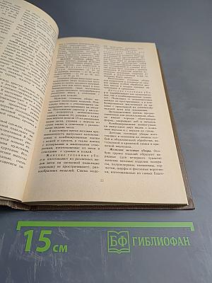 Скорняжное производство