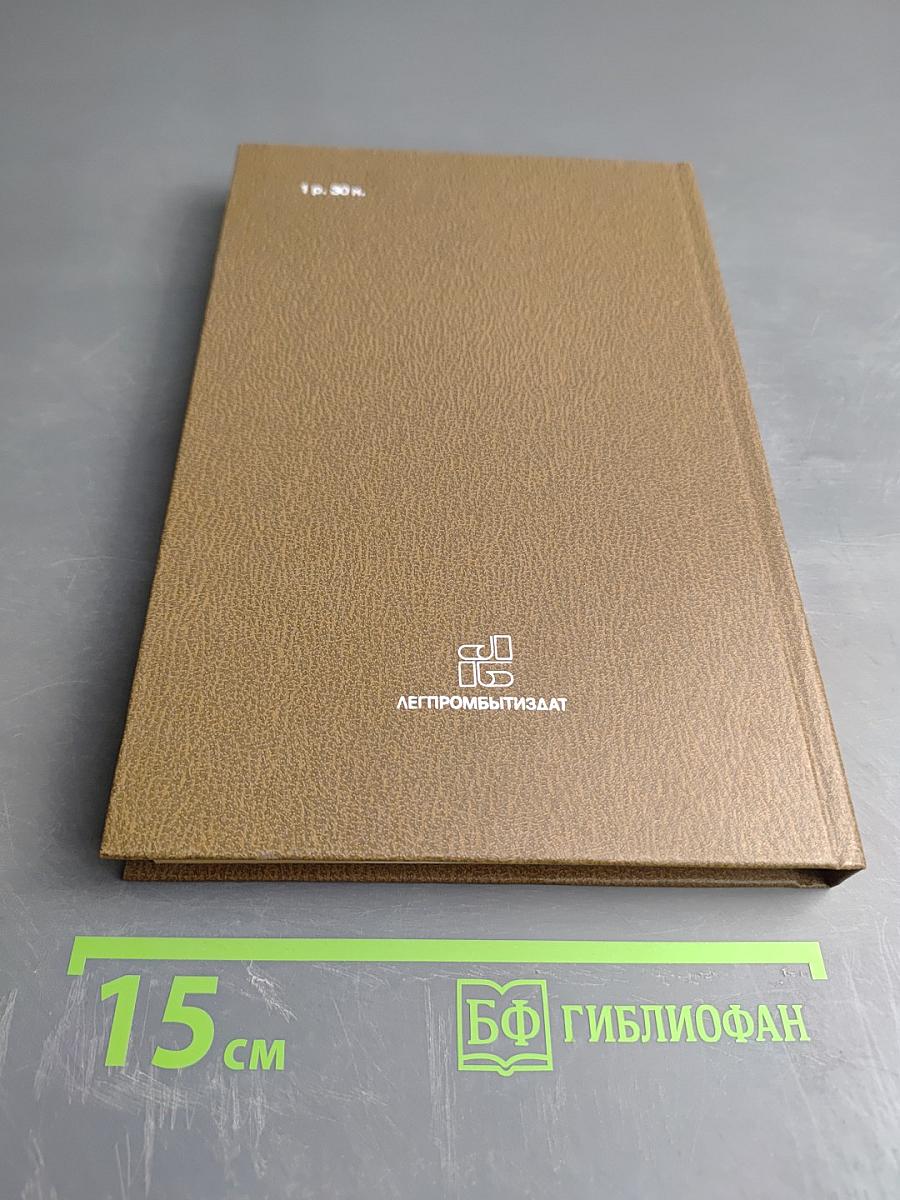 Скорняжное производство