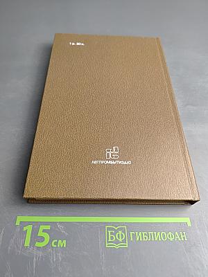 Скорняжное производство