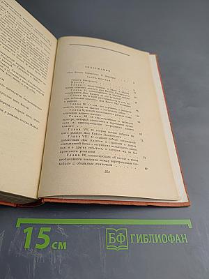 Хитроумный идальго Дон Кихот Ламанчский. Часть первая