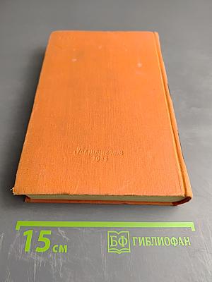 Хитроумный идальго Дон Кихот Ламанчский. Часть первая