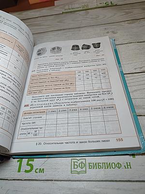 Алгебра 9 класс