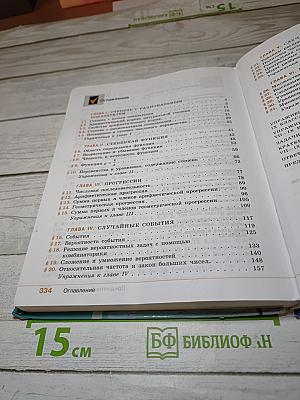 Алгебра 9 класс