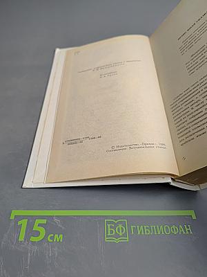 Халиф на час. Избранные сказки, рассказы и повести из "Тысячи и одной ночи"