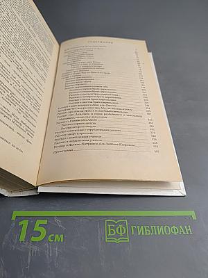 Халиф на час. Избранные сказки, рассказы и повести из "Тысячи и одной ночи"