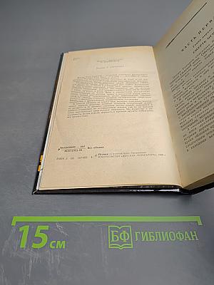 Борьба за огонь