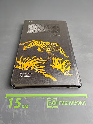 Борьба за огонь