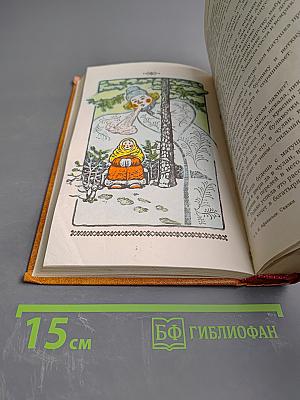 Народные русские сказки