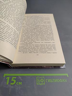 Затмение в Грэшеме. Повести, рассказы, пьесы