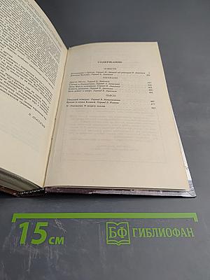 Затмение в Грэшеме. Повести, рассказы, пьесы