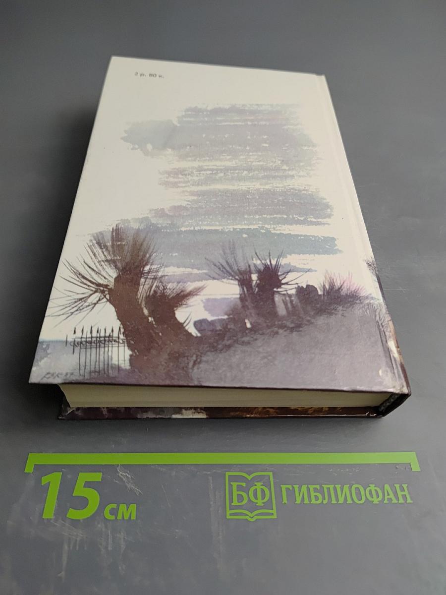 Затмение в Грэшеме. Повести, рассказы, пьесы