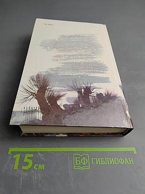 Затмение в Грэшеме. Повести, рассказы, пьесы