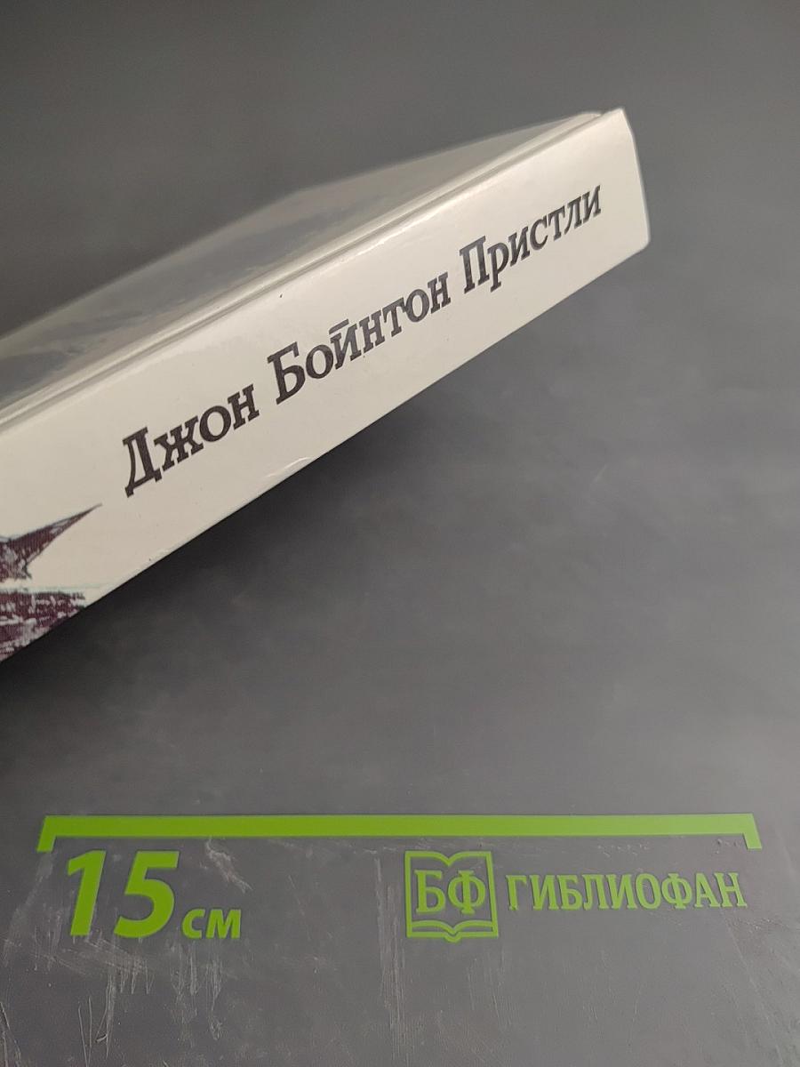 Затмение в Грэшеме. Повести, рассказы, пьесы