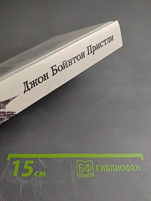 Затмение в Грэшеме. Повести, рассказы, пьесы