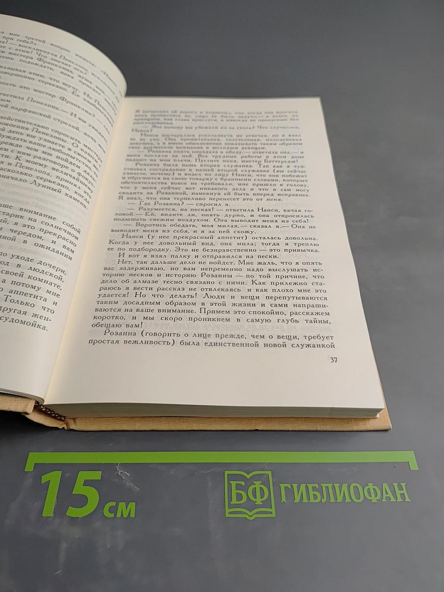 Лунный камень