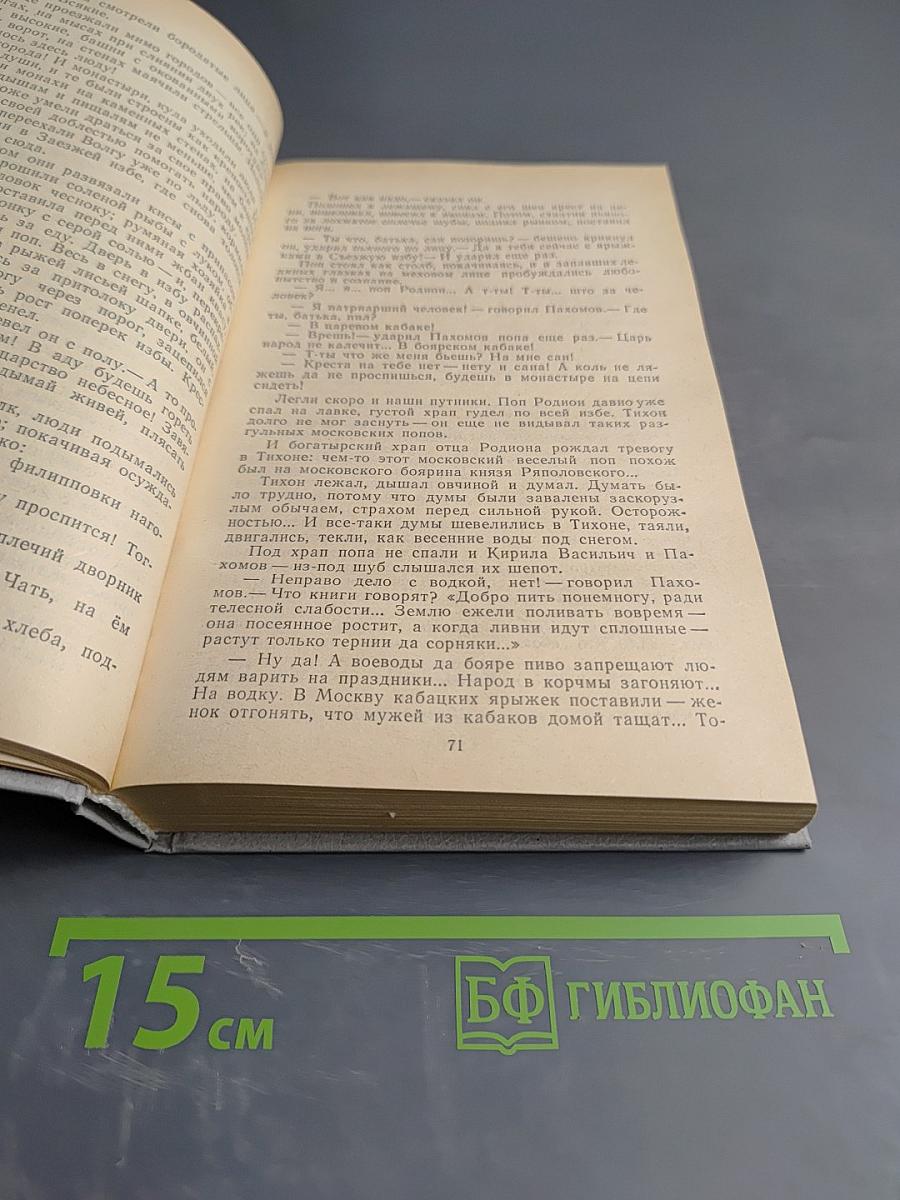 Черные люди