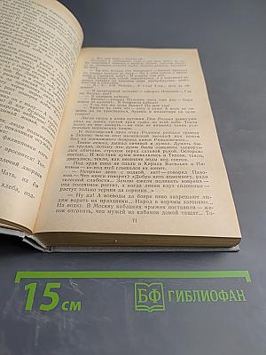 Черные люди