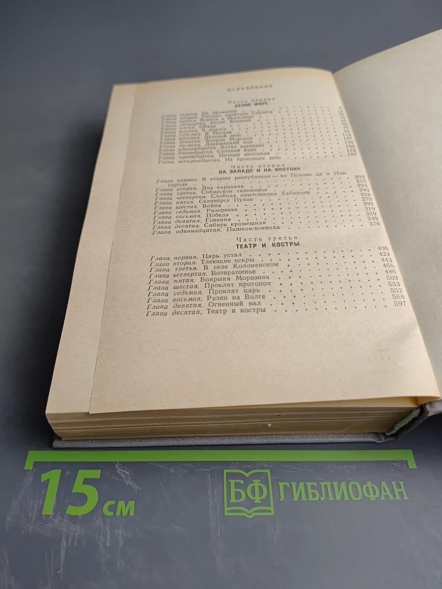 Черные люди