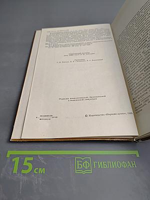 Бальнеотерапия и возраст (Клинико-физиологический аспект)