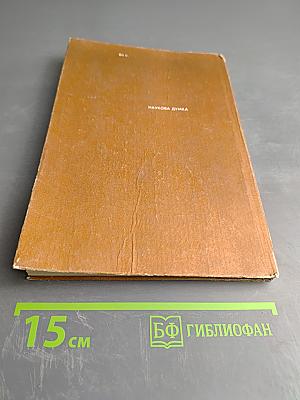 Бальнеотерапия и возраст (Клинико-физиологический аспект)