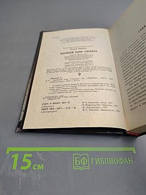 Двойной удар Слепого