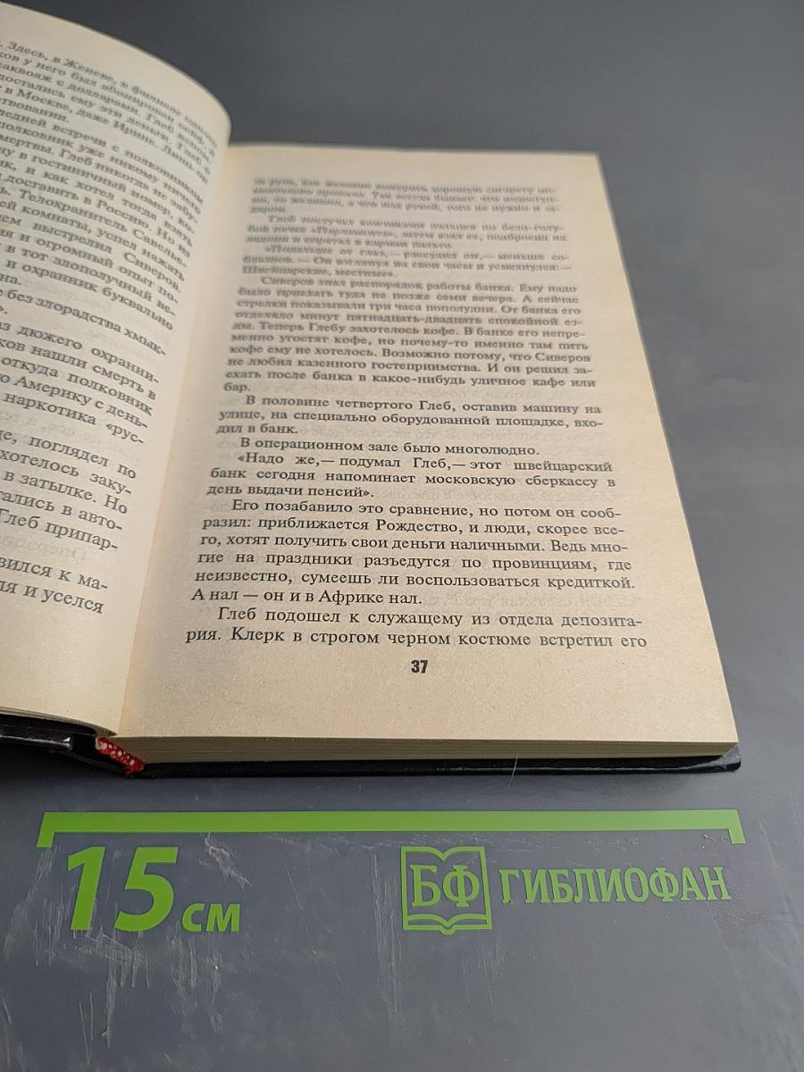 Двойной удар Слепого