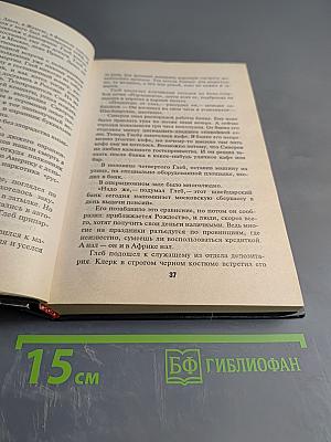 Двойной удар Слепого