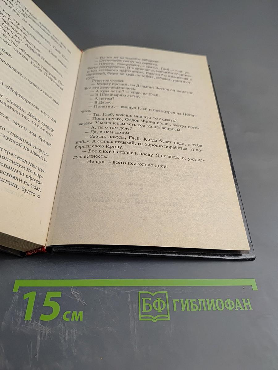 Двойной удар Слепого