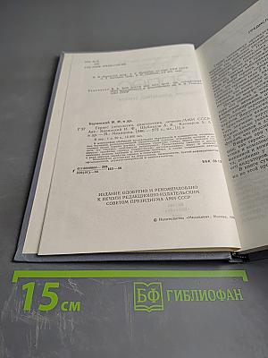 Герпес. Этиология, диагностика, лечение