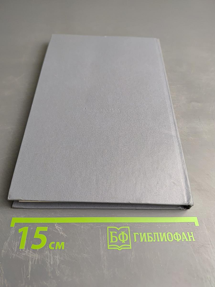 Герпес. Этиология, диагностика, лечение