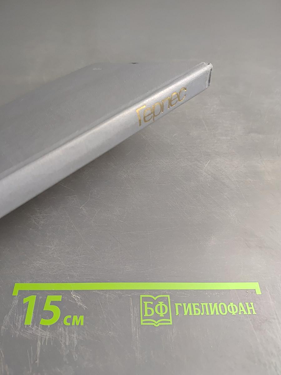 Герпес. Этиология, диагностика, лечение