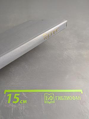 Герпес. Этиология, диагностика, лечение