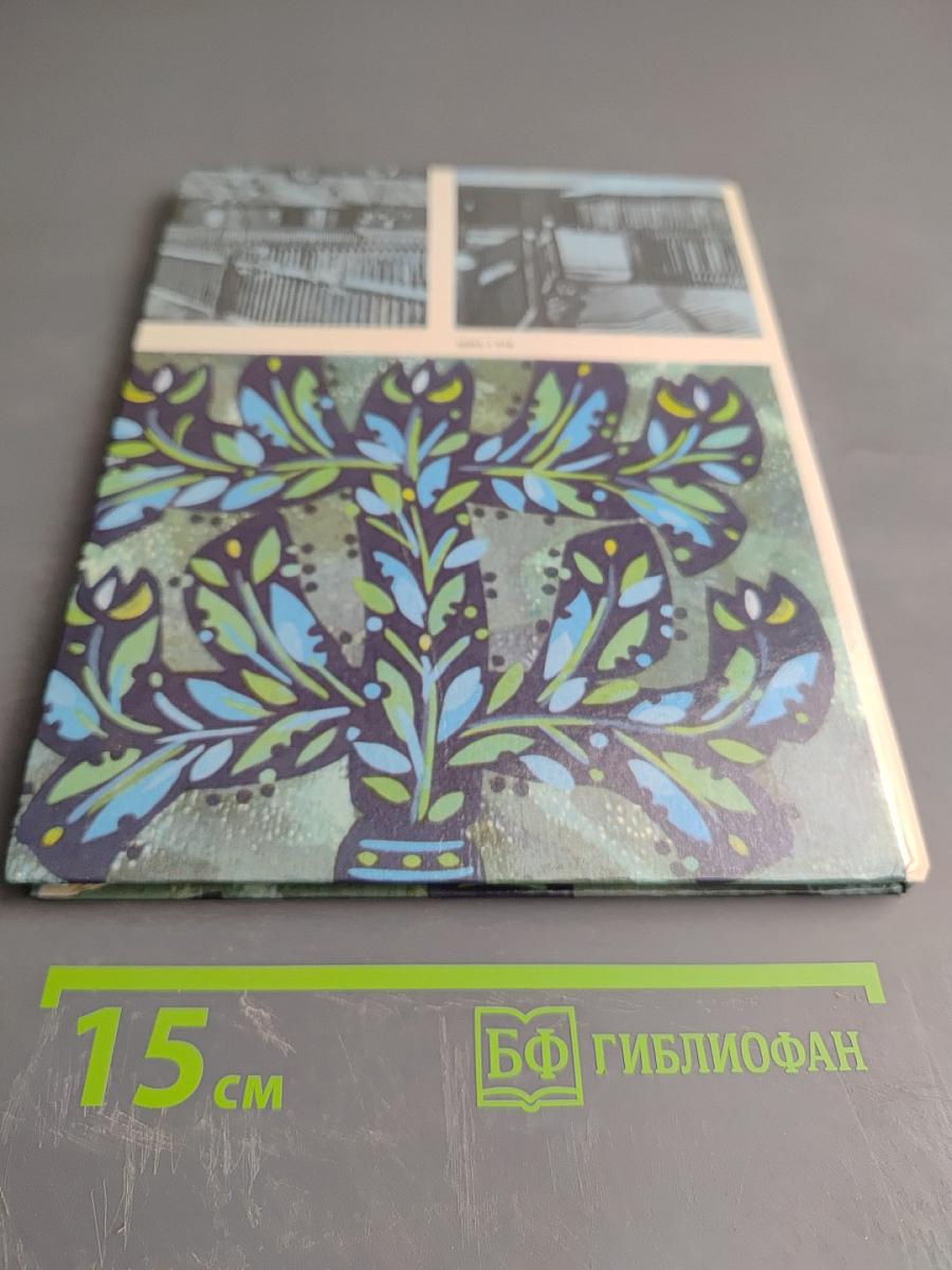 Музей народного быта Литовской ССР