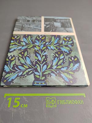 Музей народного быта Литовской ССР