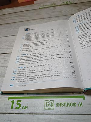 Алгебра 9 класс