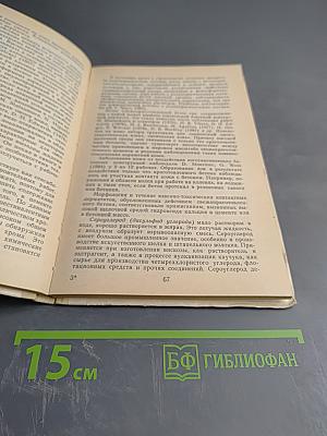 Контактные дерматозы