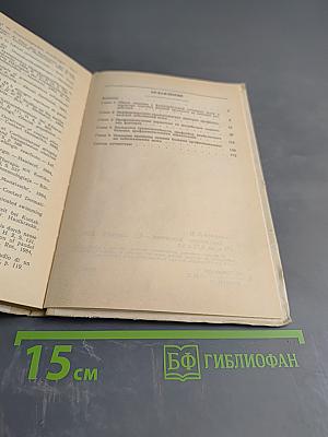 Контактные дерматозы