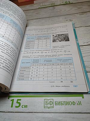 Алгебра 9 класс