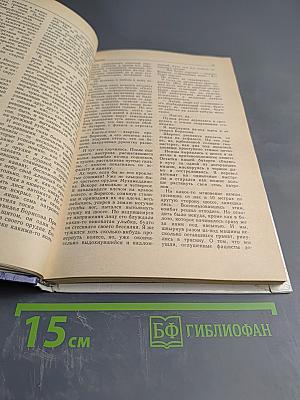 Война Народ Победа. Том 3. Статьи, очерки, воспоминания