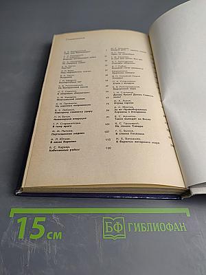 Война Народ Победа. Том 3. Статьи, очерки, воспоминания