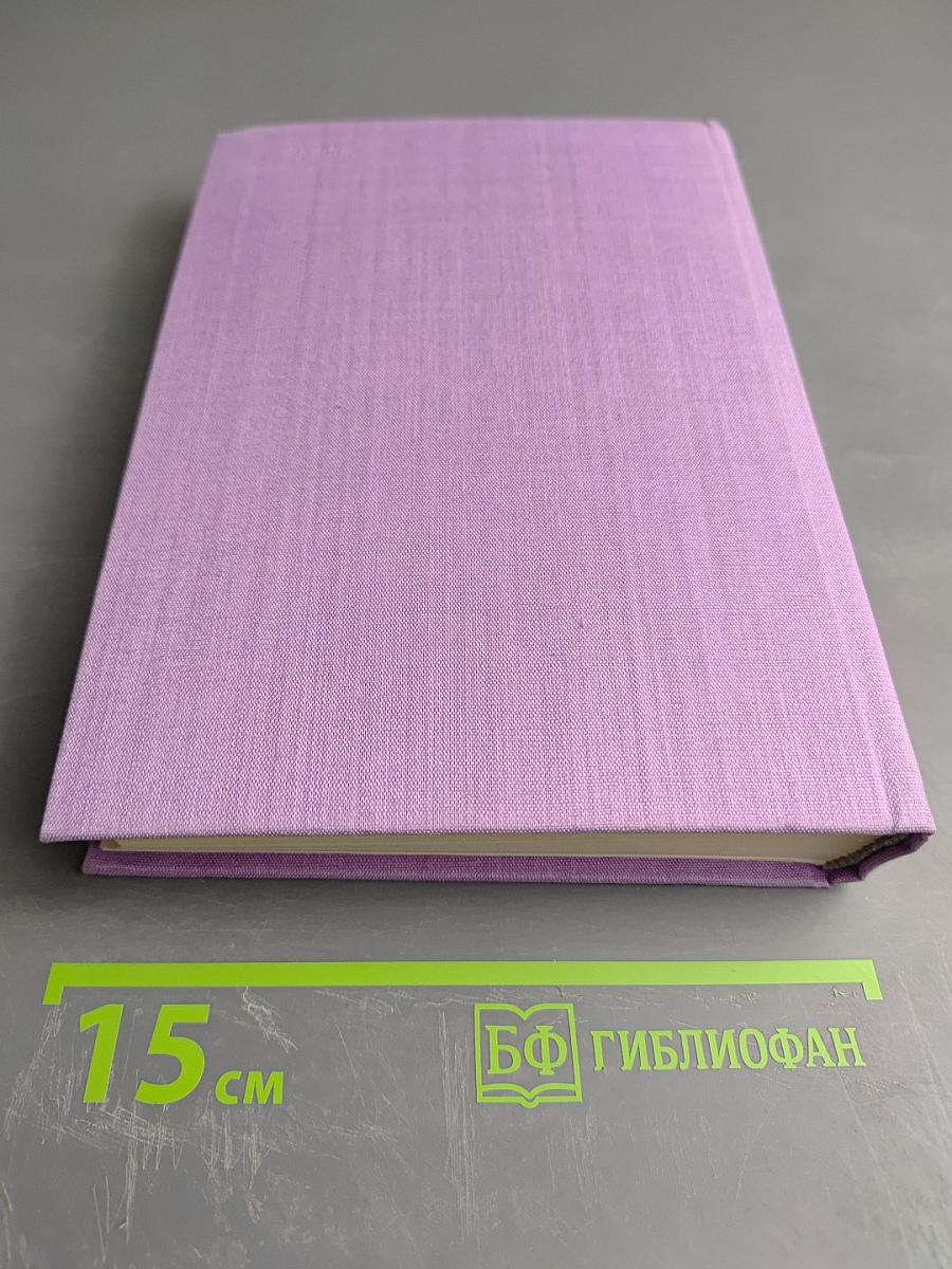 Сцены частной жизни: Отец Горио, Гобсек, Полковник Шабер, Покинутая женщина, Брачный контракт, Обедня безбожника